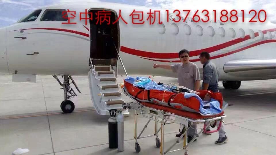 行唐县跨国医疗包机、航空担架